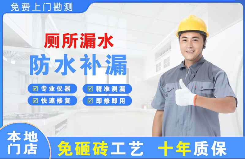梧州厕所漏水维修